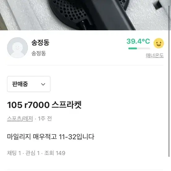 105 r7000 스프라켓 판매