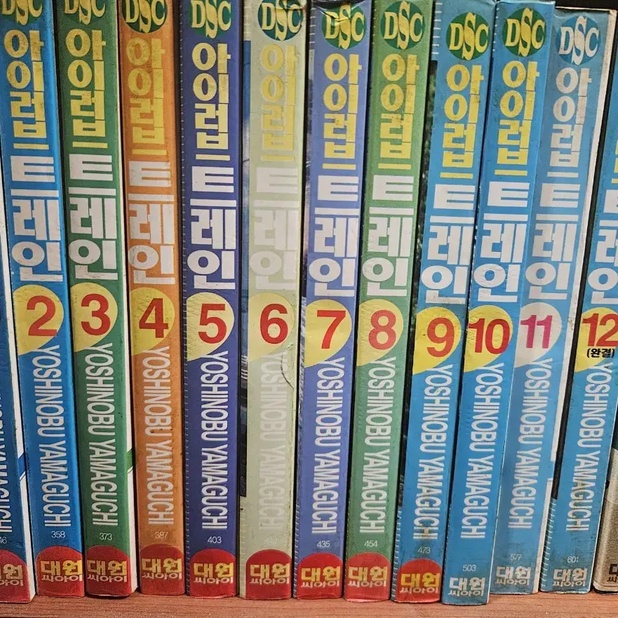 아이러브 트레인1-12완