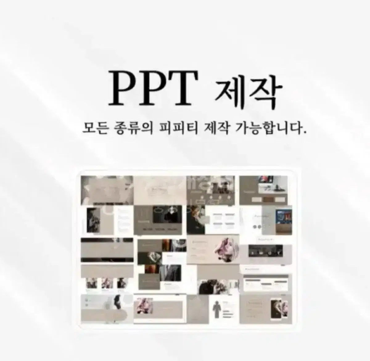 PPT 당일 과제 수행