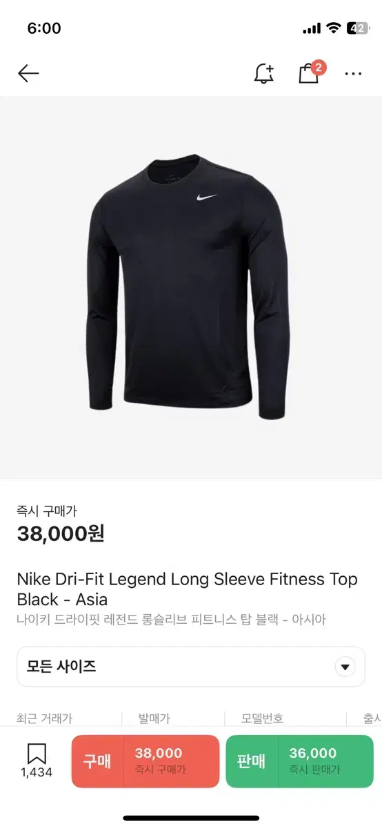 Nike DryFit Long Sleeve