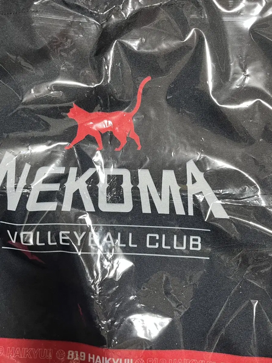 Haikyuu Nekoma Jimsack sealed WTS