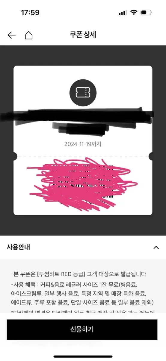 투썸플레이스 레귤러 쿠폰