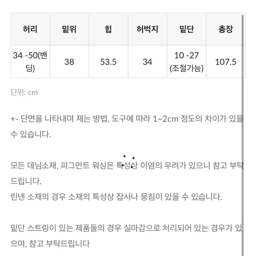 바온 하블 스트링 누비 밴딩 팬츠 패딩 바지