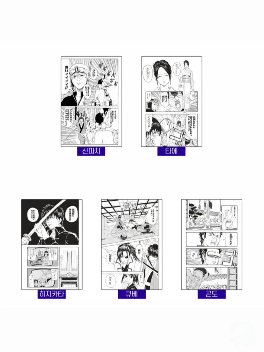 Gintama postcard Set Tool Buncheol