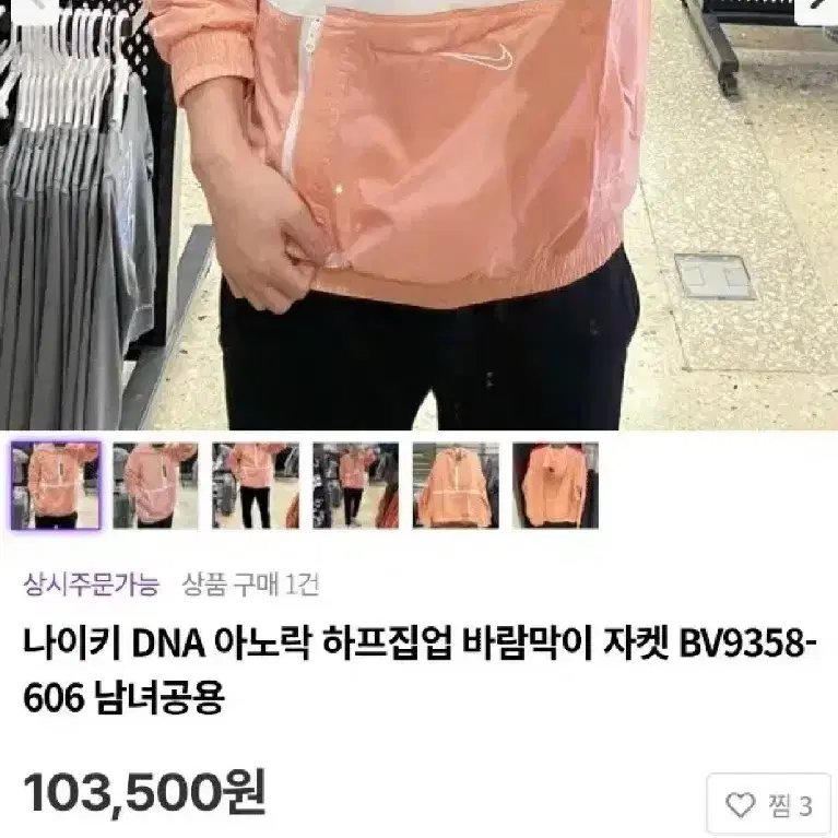 나이키 DNA 하프집 자켓 핑크 BV9358