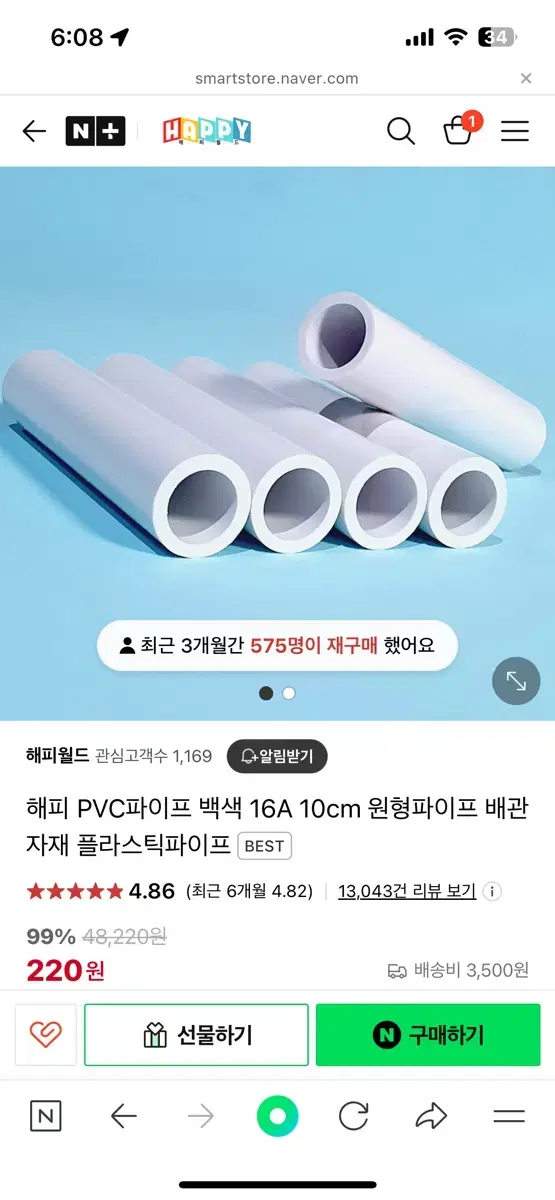 pvc 플라스틱 파이프 봉디스