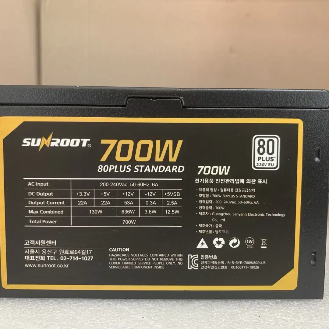 썬루트(SUNROOT) 700W 80PLUS스탠다드 230V EU