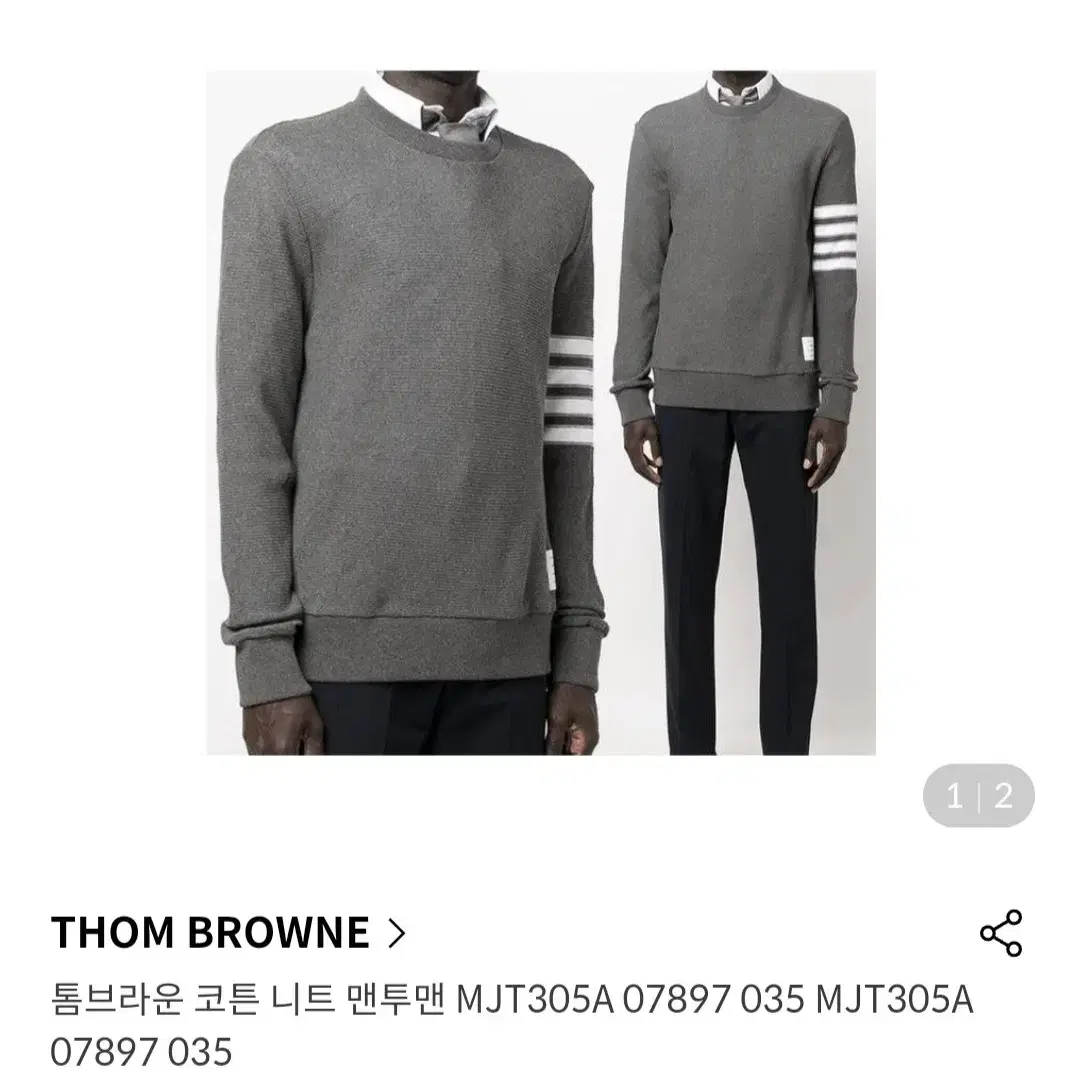 톰브라운 맨투맨 MJT305A 3size