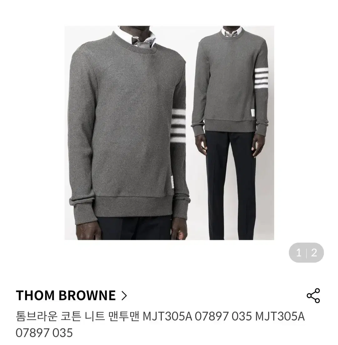 톰브라운 맨투맨 MJT305A 3size