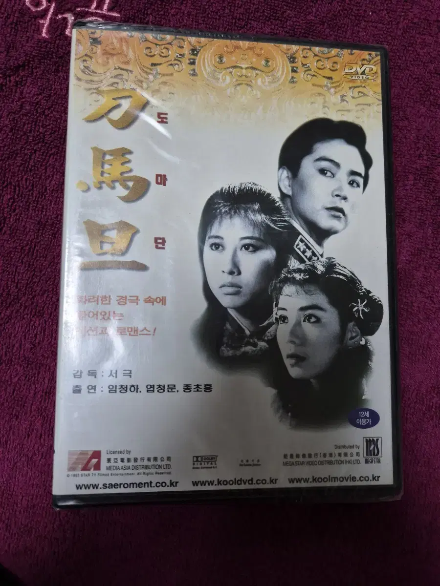 (DVD)The Director of the Domadan Seokguk Unsealed