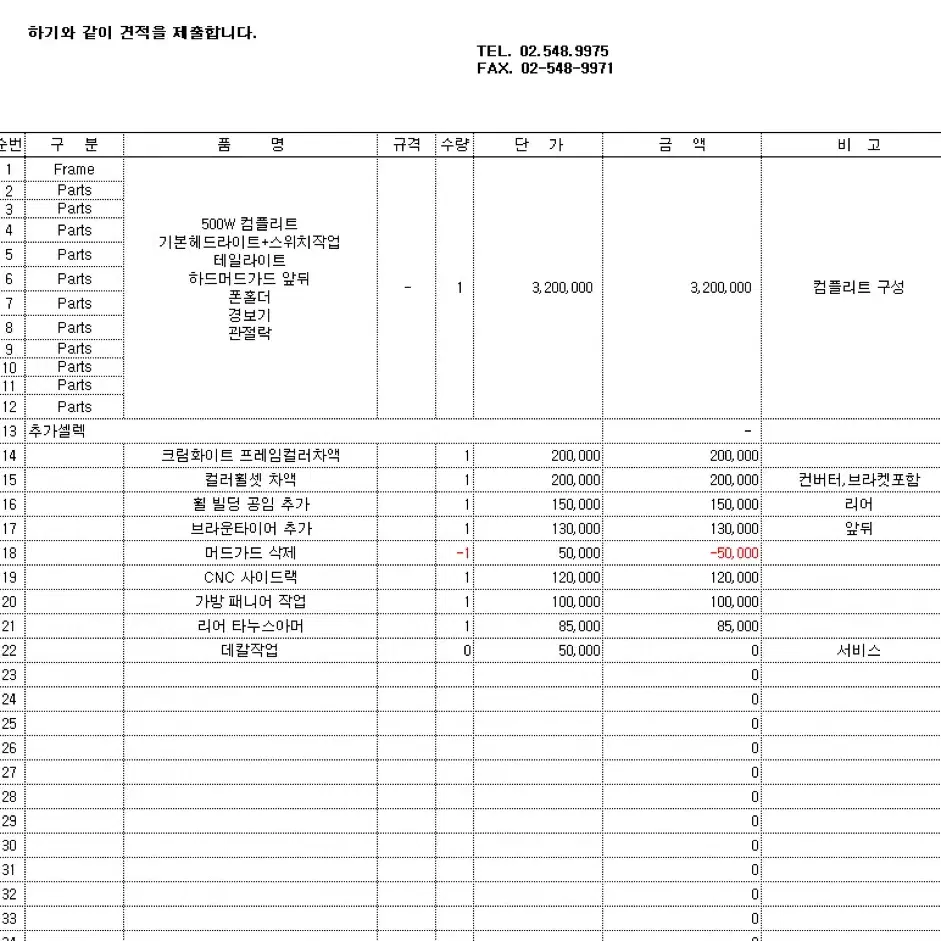 모페즈 바이크 500w  크림화이트+브라운휠