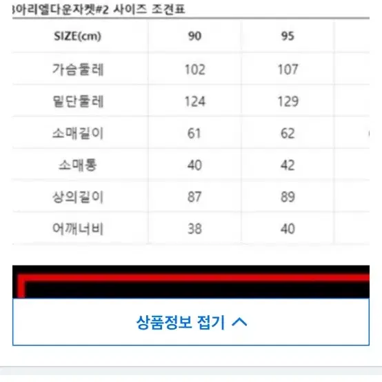 블랙야크 하바2L 방풍 자켓