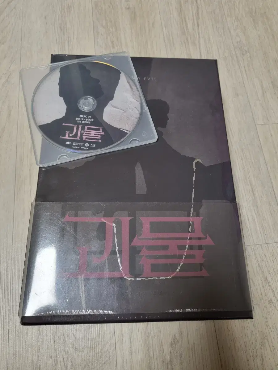 드라마 괴물 미개봉 블루레이 팝니다 | 브랜드 중고거래 플랫폼, 번개장터