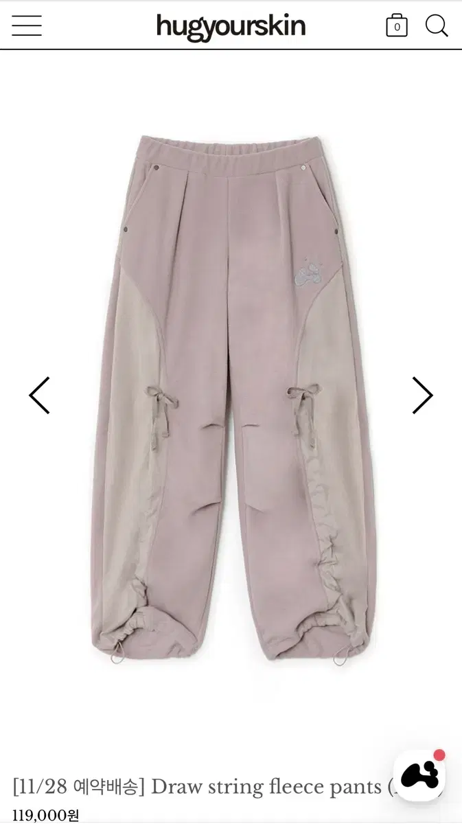 허그유어스킨 Draw string fleece pants (Pink)