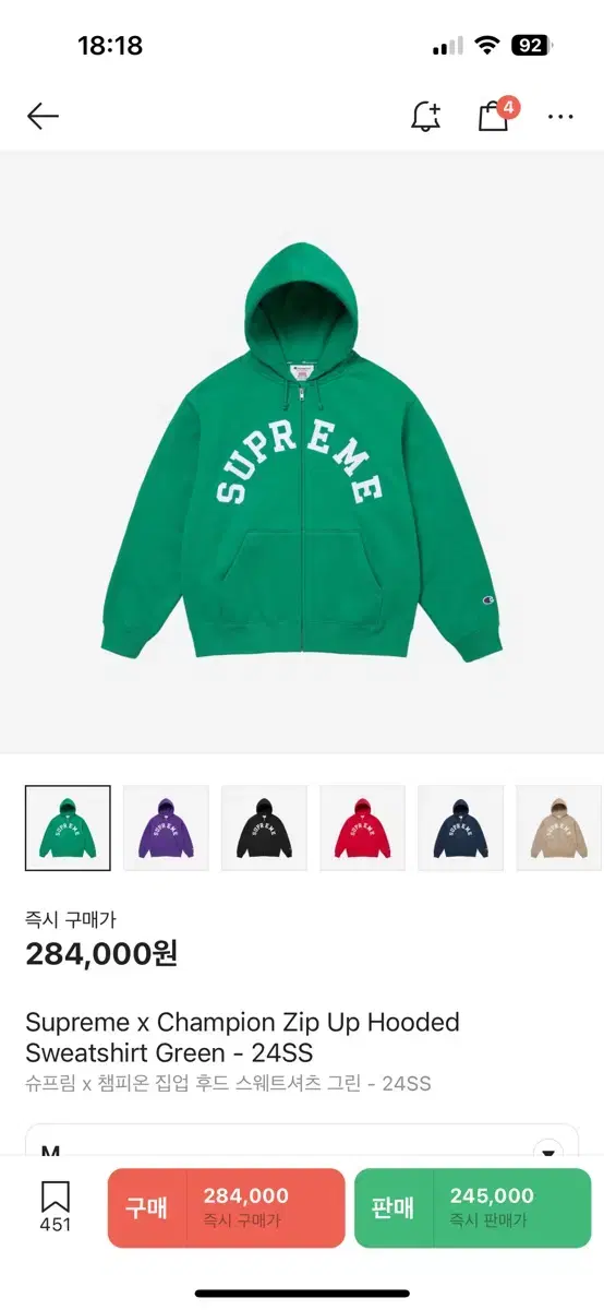 Supreme Champion Hooded Zip Up