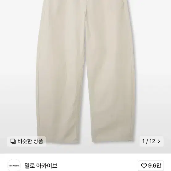 밀로 아키이브 치노 팬츠 새제품