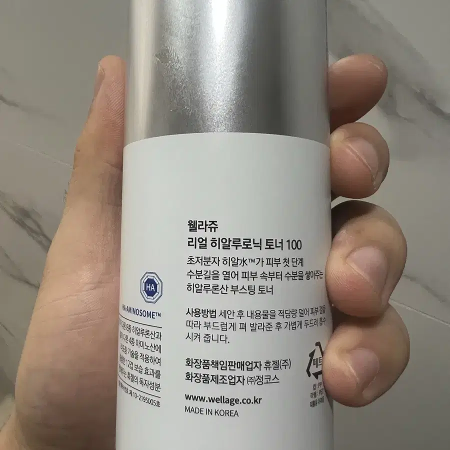 웰라쥬 히알루론산 저분자 토너 300ml