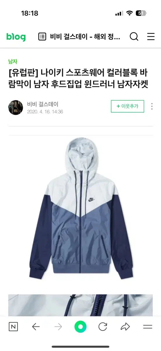 Nike Windrunner Windbreaker