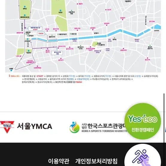 YMCA 마라톤 10km 여성