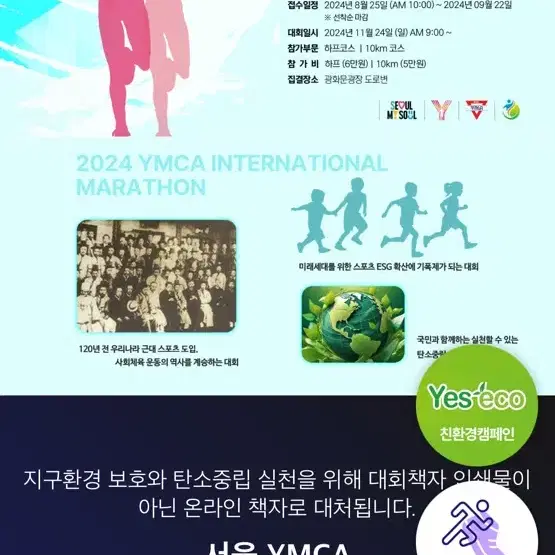 YMCA 마라톤 10km 여성