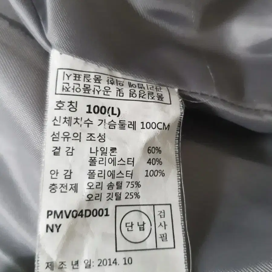 라푸마 패딩 조끼 100L