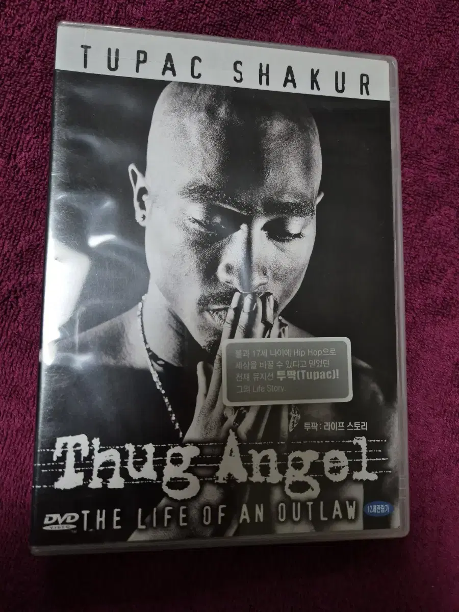 (DVD)Tupac Unsealed