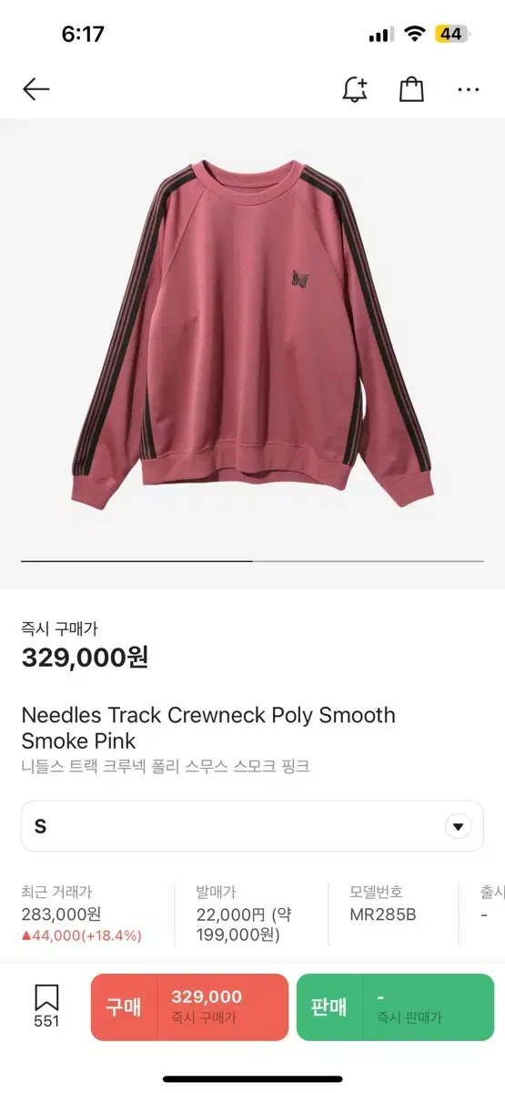 Needles Track Crewneck Smoke Pink