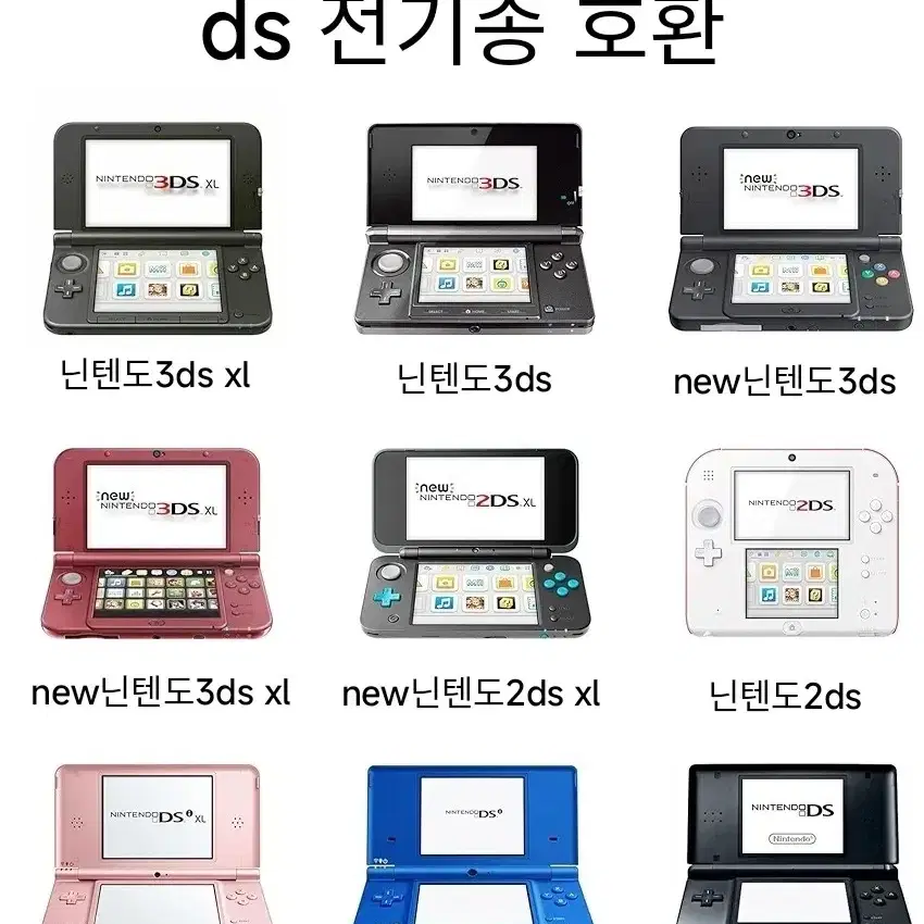 닌텐도ds r4 tt칩 최저가 dsl dsi 2dsxl 3dsxl 할인중