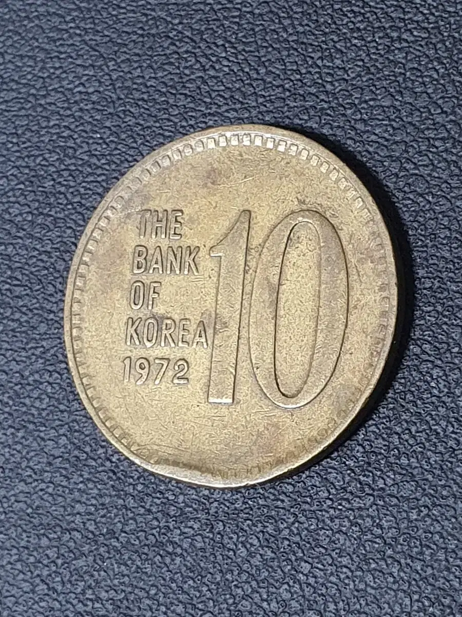 1972년 10원