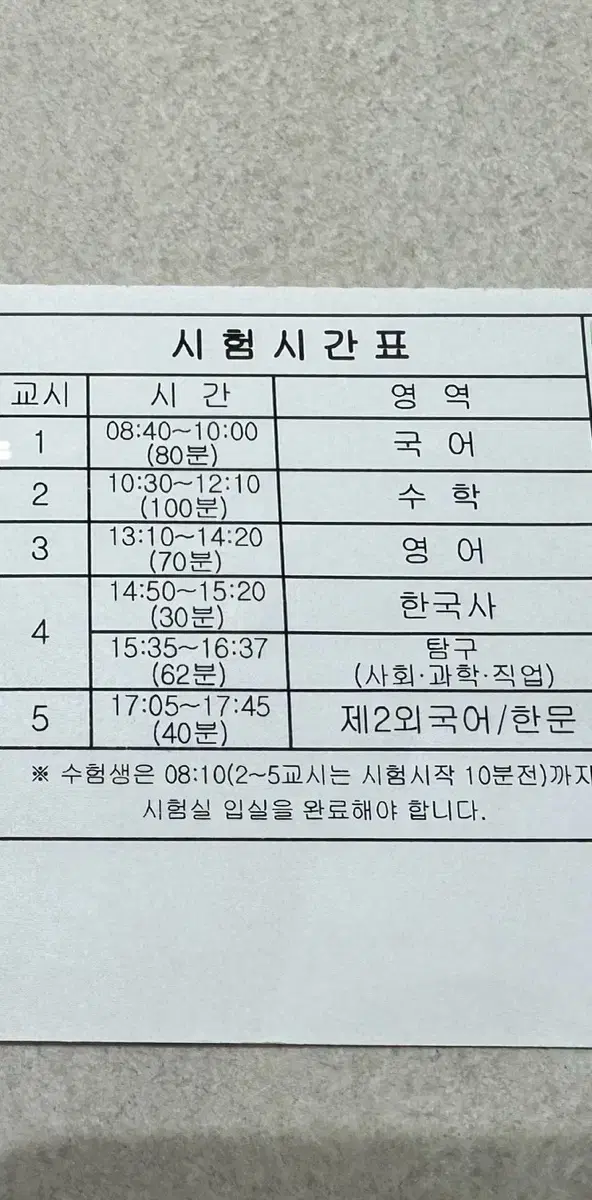 수능샤프 현장