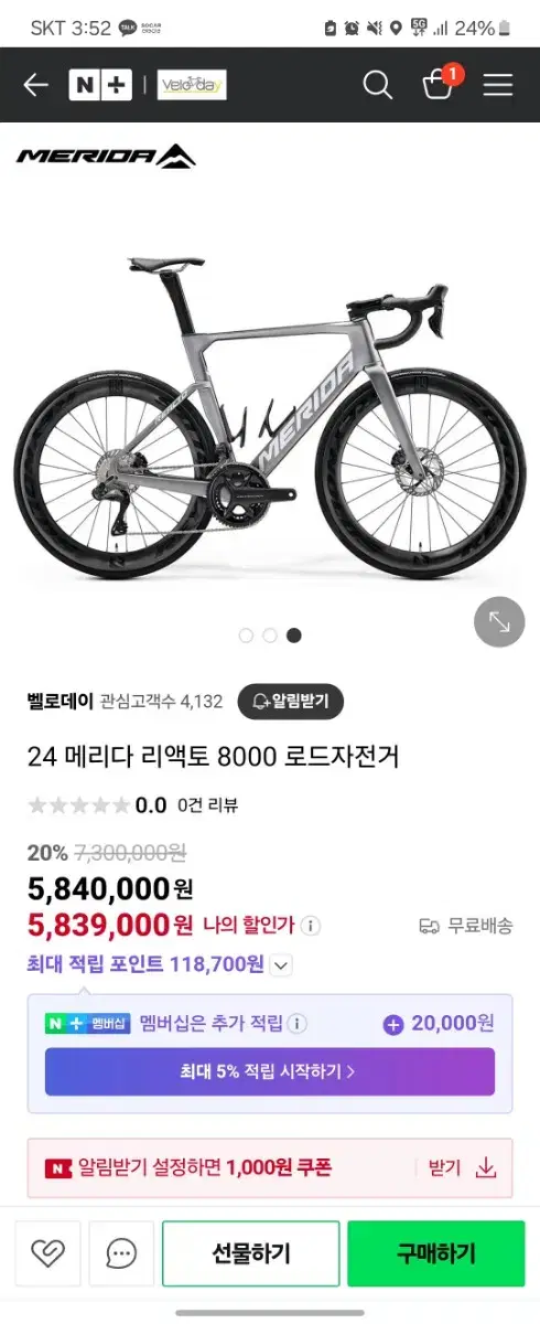 24리액토8000 풀옵 가민 파워미터