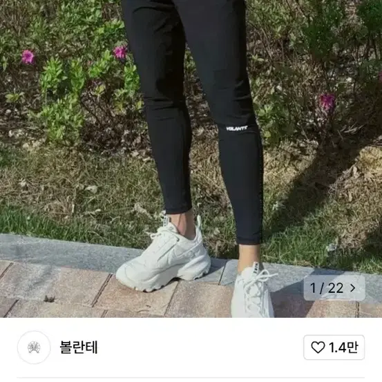 볼란테 데일리 레깅스 2사이즈 새상품팝니다