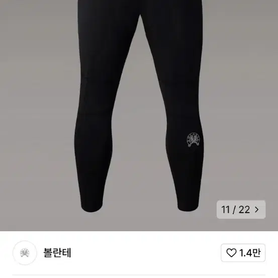 볼란테 데일리 레깅스 2사이즈 새상품팝니다