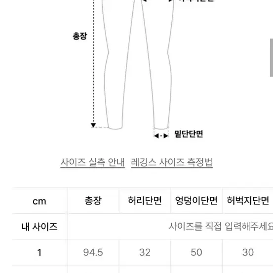 볼란테 데일리 레깅스 2사이즈 새상품팝니다