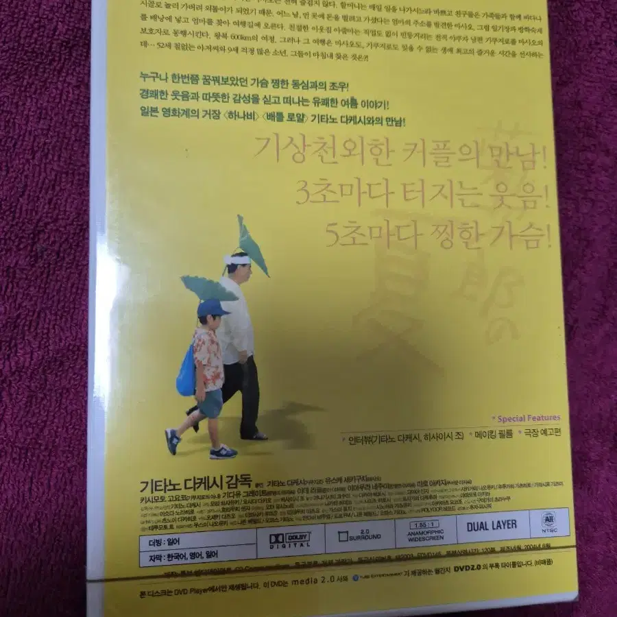 (dvd)기쿠지로의 여름 미개봉품