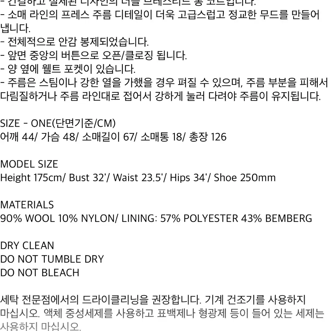 렉토 여성 블랙 롱코트 팝니다 원사이즈