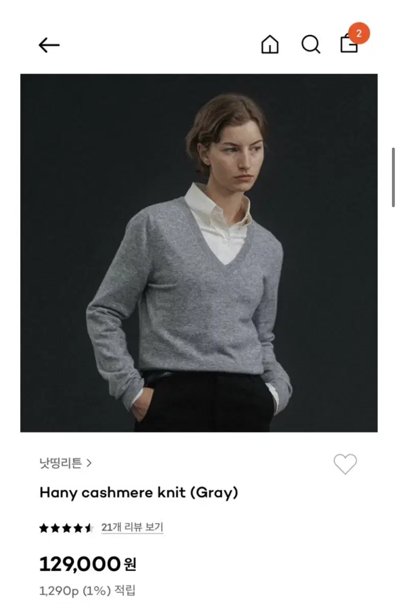 낫띵리튼 hany knit