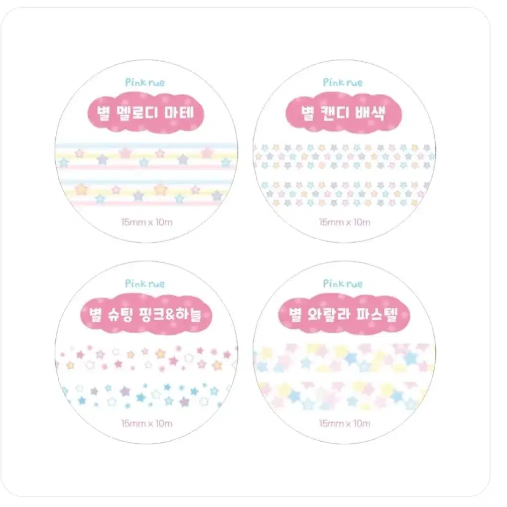 핑루 별마테 4종 세트