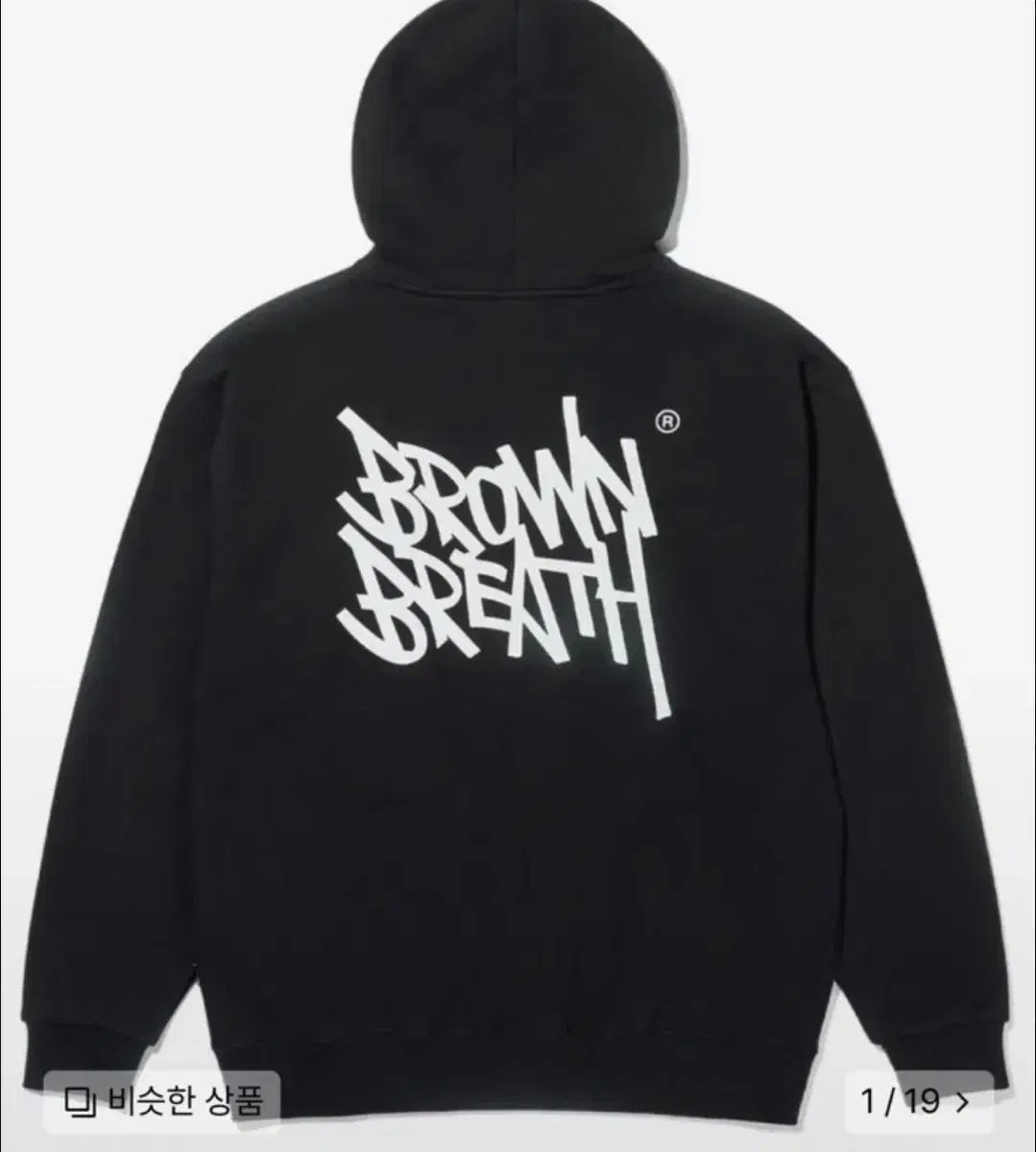 Brownbreath brushed hoodie size M wts