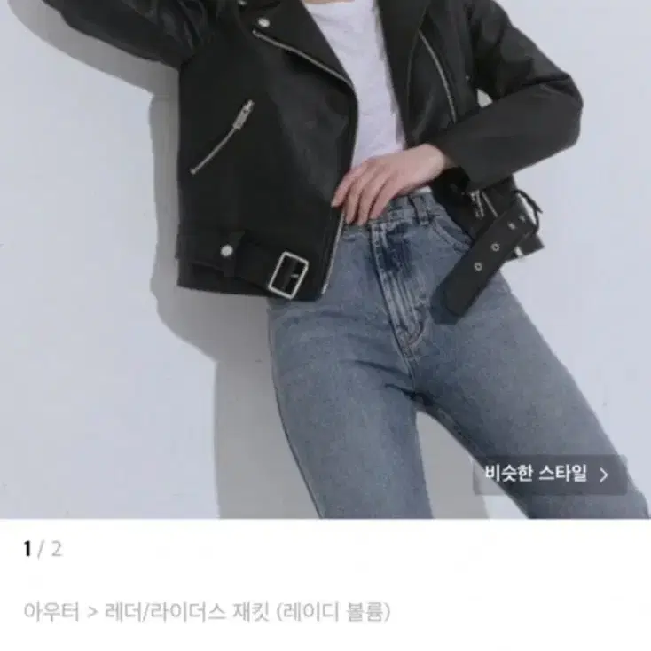 레이디볼륨  라이더자켓