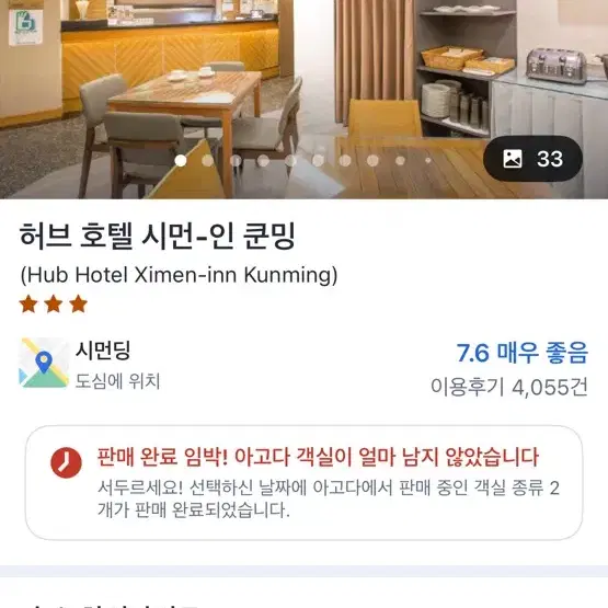 타이베이 호텔 12/24-27 허브 호텔 시먼-인 쿤밍 (Hub Hot