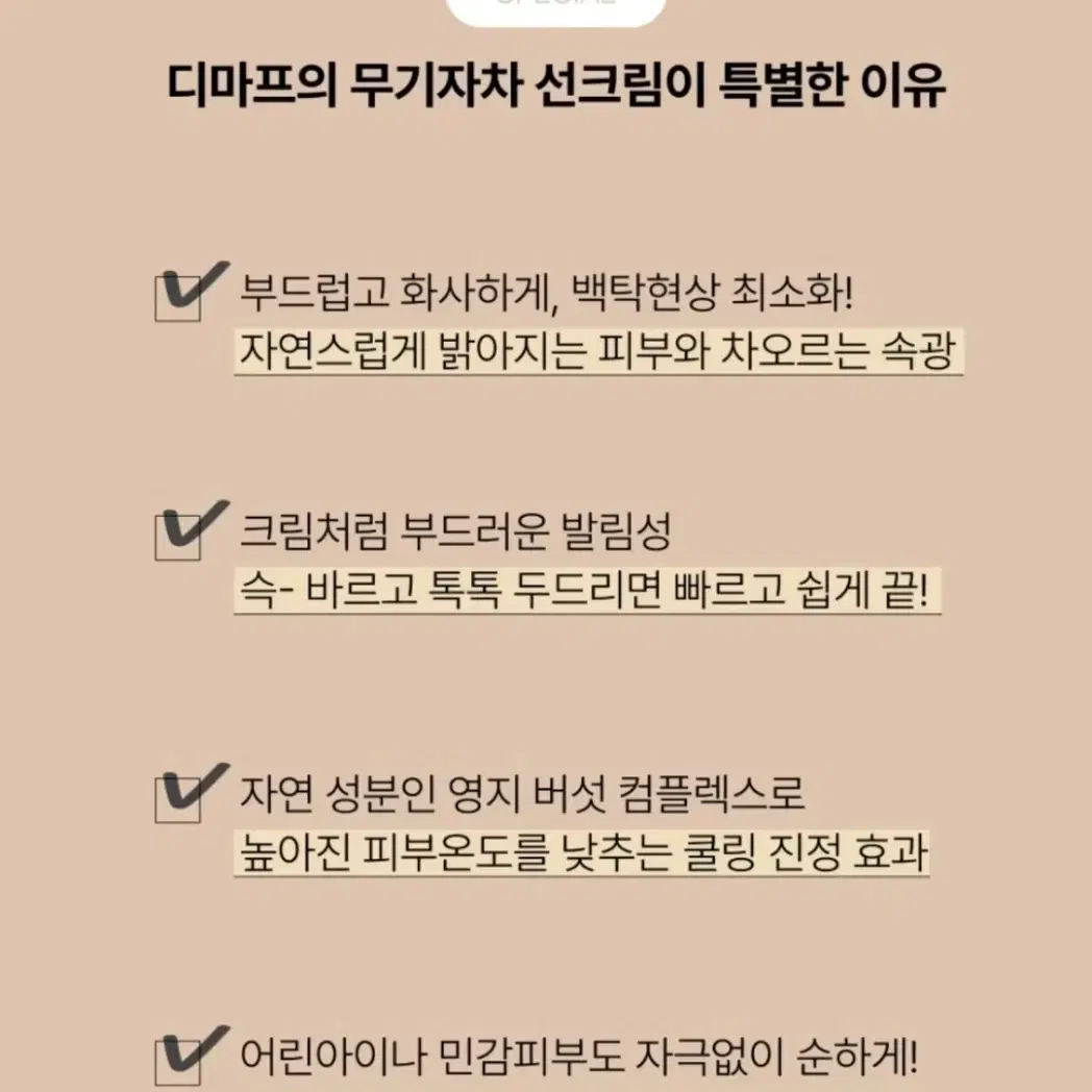 (새상품)디마프 미네랄선크림 50ml