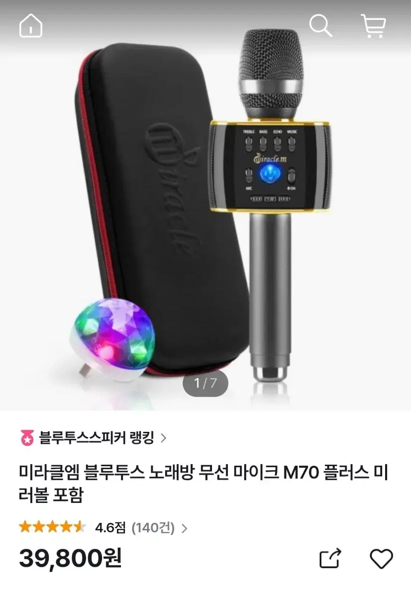 미라클엠 블루투스 노래방 무선 마이크 M70 플러스