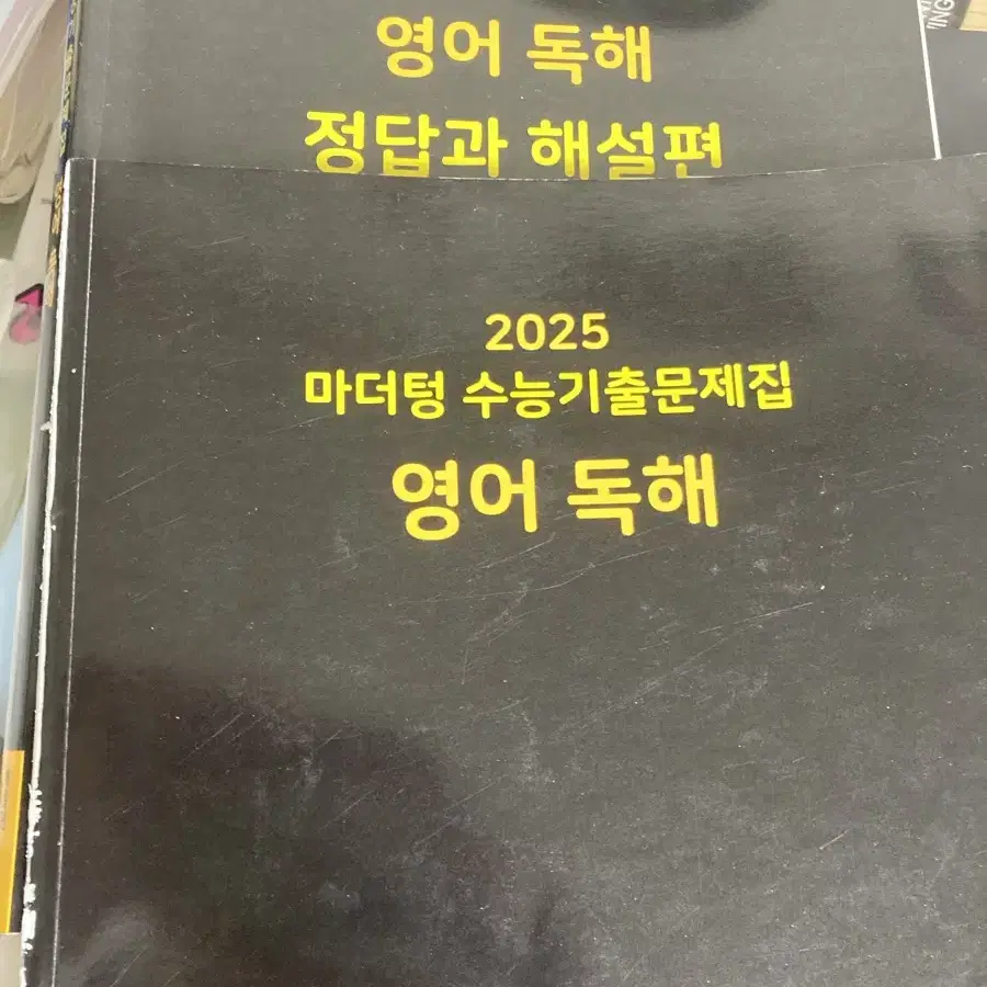 마더텅 2025 영어독해