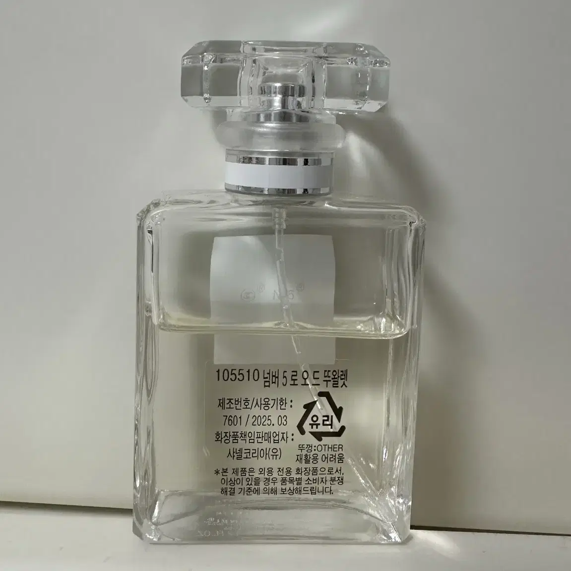 샤넬 넘버5로 edt 35ml