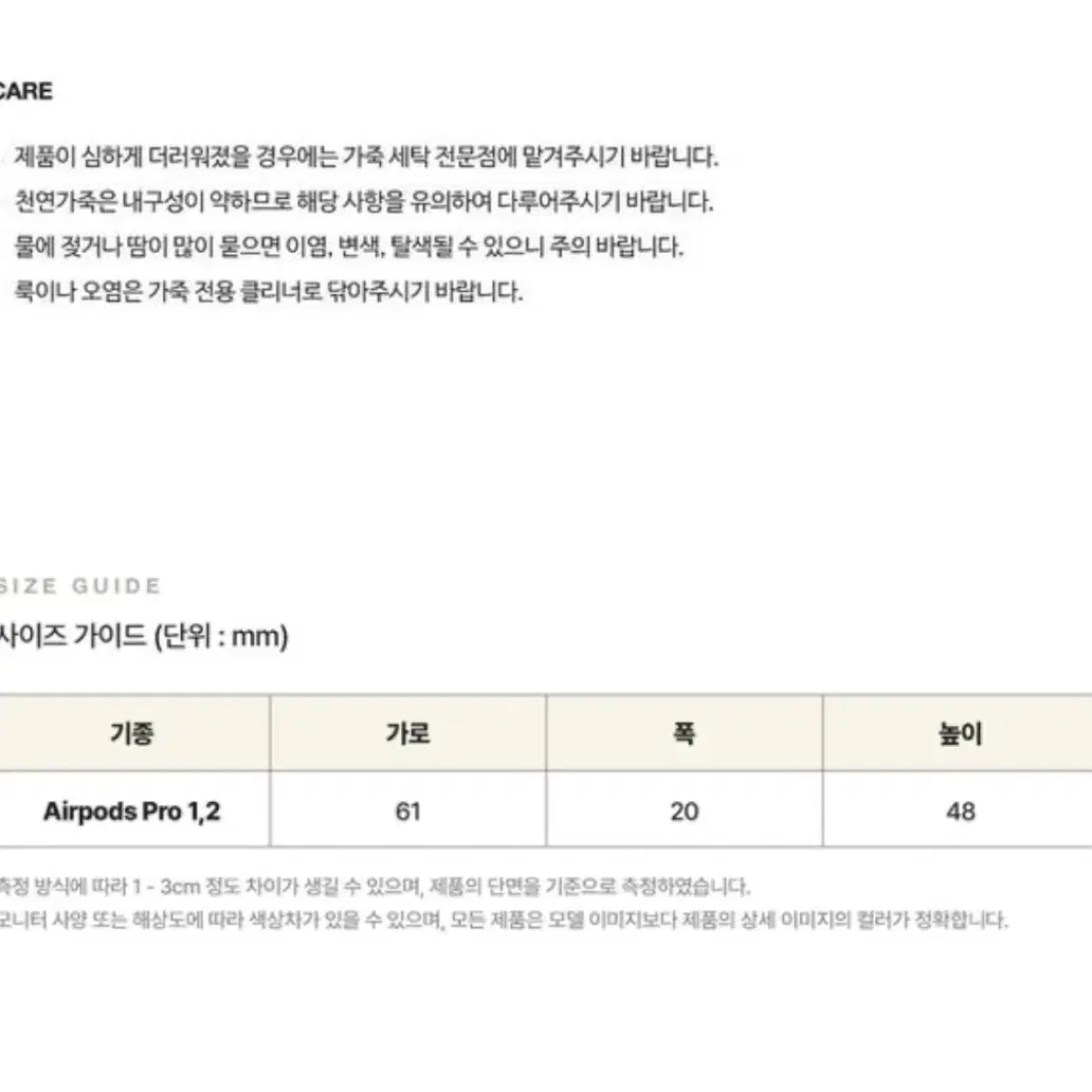 Satur 세터 키링 레더 에어팟 케이스 (아이보리)