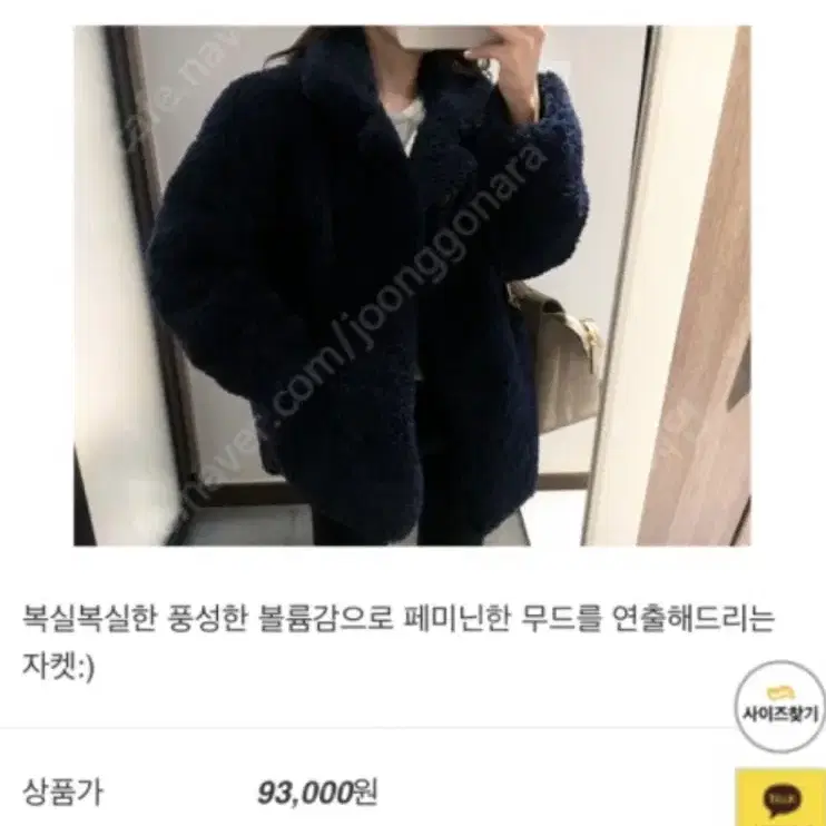 업타운홀릭 펠트 양털 자켓