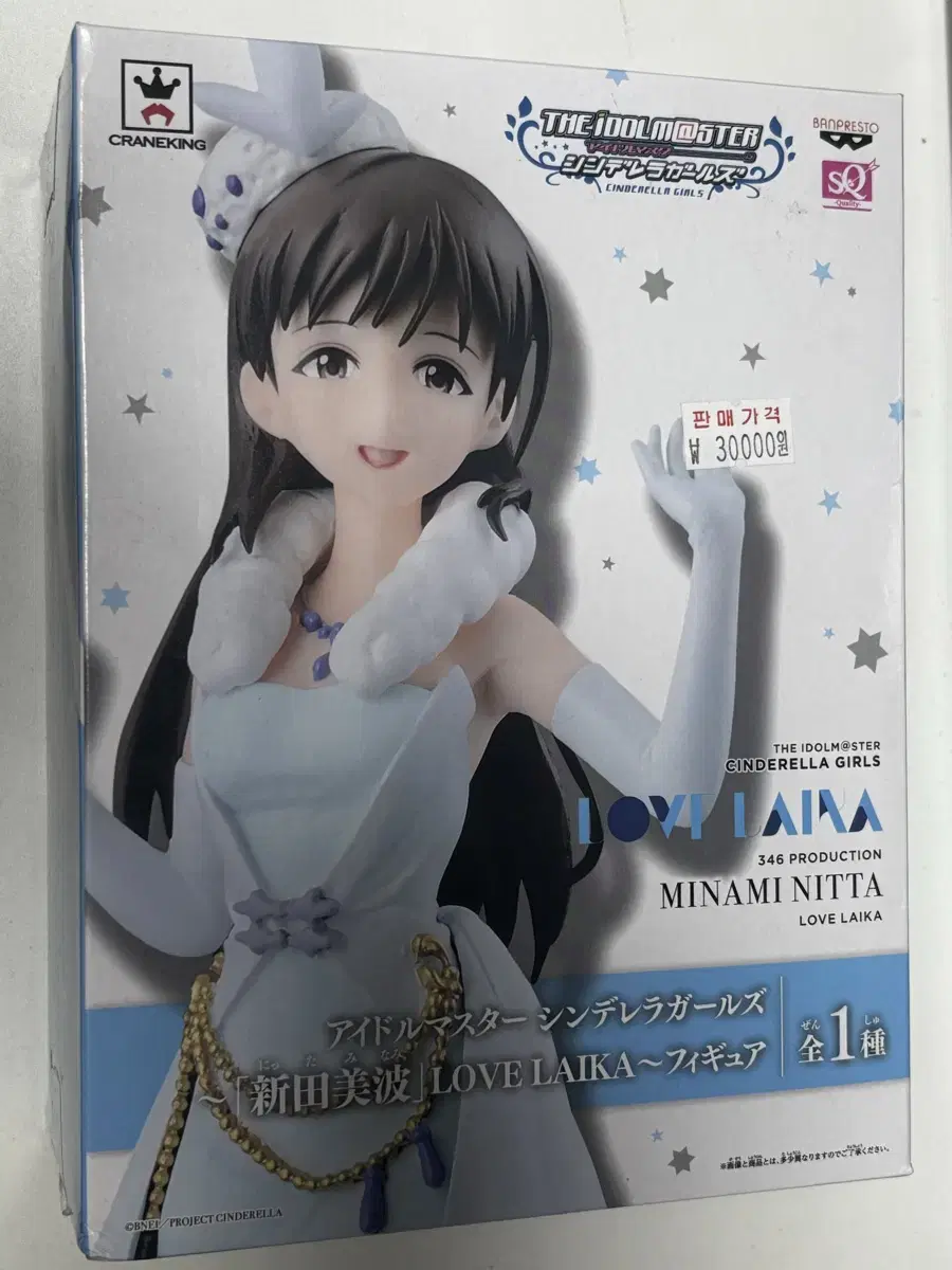 Unsealed Vahn Presto SQ Idolmaster Cinderella Girls Nitta Minami Bishoujo Figure