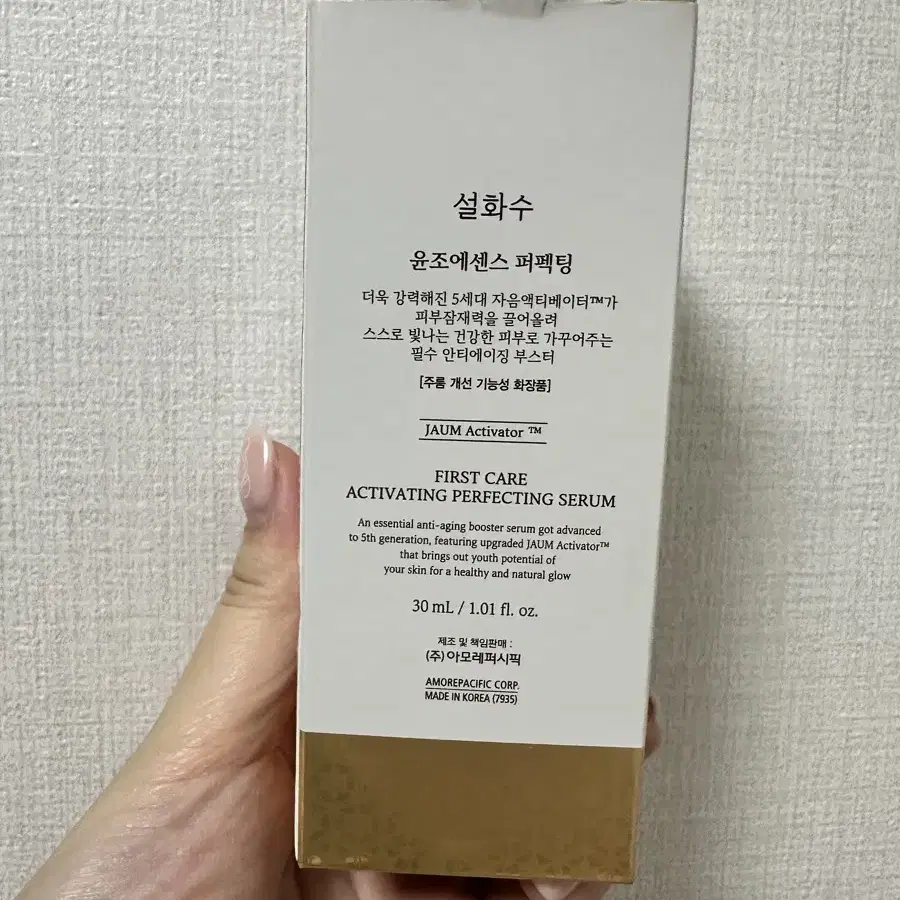 [새상품] 설화수 윤조에센스 30ml