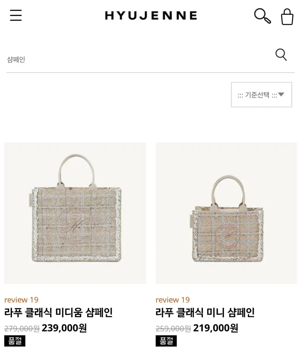 [새상품] 휴젠느 미니 샴페인